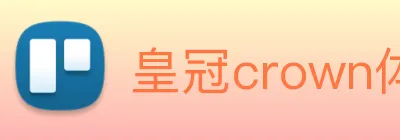 皇冠crown体育娱乐 logo
